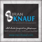 گروه اجرایی ایران کناف